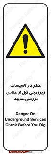 Underground , Services , Check , Dig , حفاری , حفر , تاسیسات , زیرزمینی , بررسی , 
