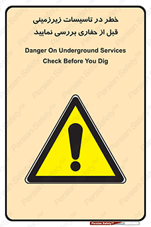 Underground , Services , Check , Dig , حفاری , حفر , تاسیسات , زیرزمینی , بررسی , 