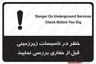 Underground , Services , Check , Dig , حفاری , حفر , تاسیسات , زیرزمینی , بررسی , 