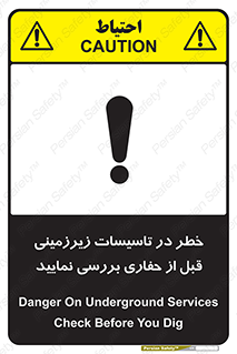 Underground , Services , Check , Dig , حفاری , حفر , تاسیسات , زیرزمینی , بررسی , 