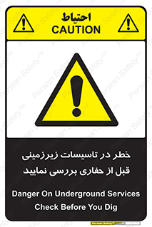 Underground , Services , Check , Dig , حفاری , حفر , تاسیسات , زیرزمینی , بررسی , 