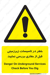 Underground , Services , Check , Dig , حفاری , حفر , تاسیسات , زیرزمینی , بررسی , 