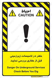 Underground , Services , Check , Dig , حفاری , حفر , تاسیسات , زیرزمینی , بررسی , 