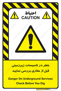 Underground , Services , Check , Dig , حفاری , حفر , تاسیسات , زیرزمینی , بررسی , 