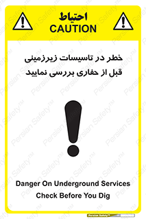 Underground , Services , Check , Dig , حفاری , حفر , تاسیسات , زیرزمینی , بررسی , 