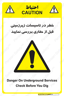 Underground , Services , Check , Dig , حفاری , حفر , تاسیسات , زیرزمینی , بررسی , 