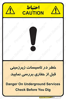 Underground , Services , Check , Dig , حفاری , حفر , تاسیسات , زیرزمینی , بررسی , 