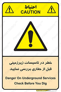 Underground , Services , Check , Dig , حفاری , حفر , تاسیسات , زیرزمینی , بررسی , 