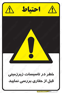 Underground , Services , Check , Dig , حفاری , حفر , تاسیسات , زیرزمینی , بررسی , 