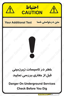 Safety sign: Danger On Underground Services , Check Before You Dig – design 10738