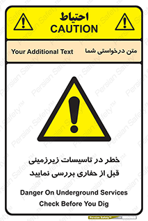 Underground , Services , Check , Dig , حفاری , حفر , تاسیسات , زیرزمینی , بررسی , 