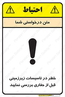 Underground , Services , Check , Dig , حفاری , حفر , تاسیسات , زیرزمینی , بررسی , 
