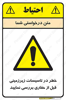 Underground , Services , Check , Dig , حفاری , حفر , تاسیسات , زیرزمینی , بررسی , 