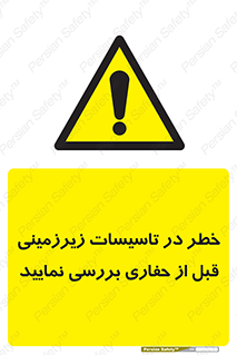 Underground , Services , Check , Dig , حفاری , حفر , تاسیسات , زیرزمینی , بررسی , 