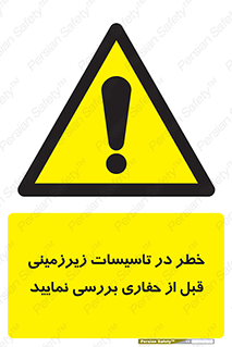 Underground , Services , Check , Dig , حفاری , حفر , تاسیسات , زیرزمینی , بررسی , 