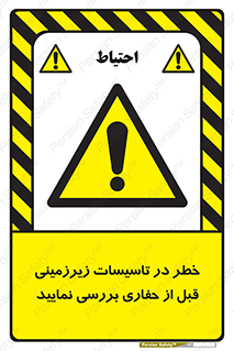 Underground , Services , Check , Dig , حفاری , حفر , تاسیسات , زیرزمینی , بررسی , 
