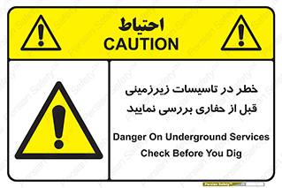 Underground , Services , Check , Dig , حفاری , حفر , تاسیسات , زیرزمینی , بررسی , 