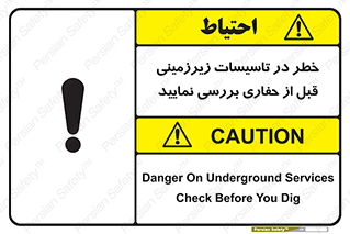 Underground , Services , Check , Dig , حفاری , حفر , تاسیسات , زیرزمینی , بررسی , 