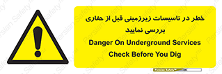 Underground , Services , Check , Dig , حفاری , حفر , تاسیسات , زیرزمینی , بررسی , 
