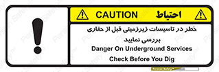 Underground , Services , Check , Dig , حفاری , حفر , تاسیسات , زیرزمینی , بررسی , 