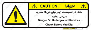 Underground , Services , Check , Dig , حفاری , حفر , تاسیسات , زیرزمینی , بررسی , 