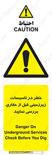 Underground , Services , Check , Dig , حفاری , حفر , تاسیسات , زیرزمینی , بررسی , 