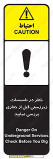 Underground , Services , Check , Dig , حفاری , حفر , تاسیسات , زیرزمینی , بررسی , 