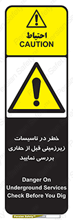 Underground , Services , Check , Dig , حفاری , حفر , تاسیسات , زیرزمینی , بررسی , 