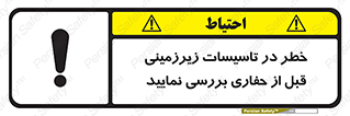Underground , Services , Check , Dig , حفاری , حفر , تاسیسات , زیرزمینی , بررسی , 