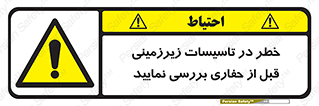 Underground , Services , Check , Dig , حفاری , حفر , تاسیسات , زیرزمینی , بررسی , 