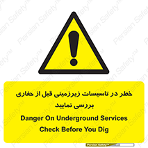 Underground , Services , Check , Dig , حفاری , حفر , تاسیسات , زیرزمینی , بررسی , 
