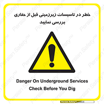 Underground , Services , Check , Dig , حفاری , حفر , تاسیسات , زیرزمینی , بررسی , 