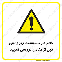 Underground , Services , Check , Dig , حفاری , حفر , تاسیسات , زیرزمینی , بررسی , 