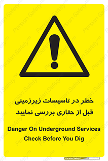 Underground , Services , Check , Dig , حفاری , حفر , تاسیسات , زیرزمینی , بررسی , 