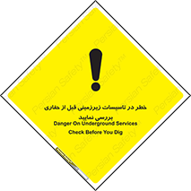 Underground , Services , Check , Dig , حفاری , حفر , تاسیسات , زیرزمینی , بررسی , 
