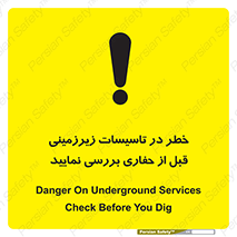 Underground , Services , Check , Dig , حفاری , حفر , تاسیسات , زیرزمینی , بررسی , 