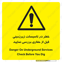 Underground , Services , Check , Dig , حفاری , حفر , تاسیسات , زیرزمینی , بررسی , 