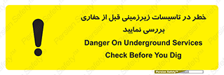 Underground , Services , Check , Dig , حفاری , حفر , تاسیسات , زیرزمینی , بررسی , 