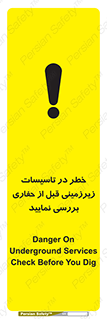 Underground , Services , Check , Dig , حفاری , حفر , تاسیسات , زیرزمینی , بررسی , 