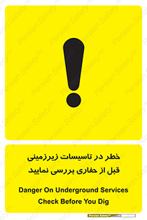 Underground , Services , Check , Dig , حفاری , حفر , تاسیسات , زیرزمینی , بررسی , 