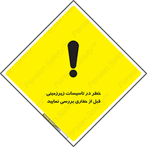 Underground , Services , Check , Dig , حفاری , حفر , تاسیسات , زیرزمینی , بررسی , 