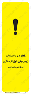 Underground , Services , Check , Dig , حفاری , حفر , تاسیسات , زیرزمینی , بررسی , 