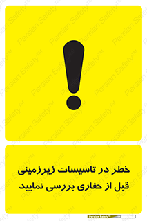 Underground , Services , Check , Dig , حفاری , حفر , تاسیسات , زیرزمینی , بررسی , 