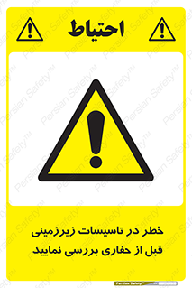 Underground , Services , Check , Dig , حفاری , حفر , تاسیسات , زیرزمینی , بررسی , 