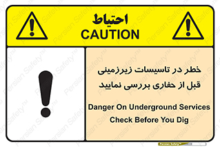 Underground , Services , Check , Dig , حفاری , حفر , تاسیسات , زیرزمینی , بررسی , 