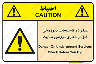 Underground , Services , Check , Dig , حفاری , حفر , تاسیسات , زیرزمینی , بررسی , 