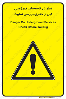 Underground , Services , Check , Dig , حفاری , حفر , تاسیسات , زیرزمینی , بررسی , 