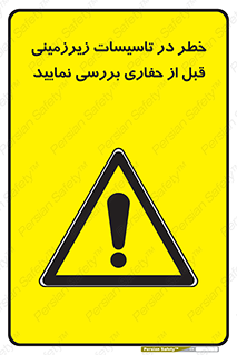 Underground , Services , Check , Dig , حفاری , حفر , تاسیسات , زیرزمینی , بررسی , 