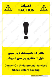 Underground , Services , Check , Dig , حفاری , حفر , تاسیسات , زیرزمینی , بررسی , 