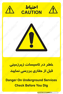 Underground , Services , Check , Dig , حفاری , حفر , تاسیسات , زیرزمینی , بررسی , 